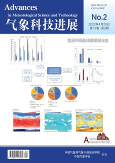 气象科技进展