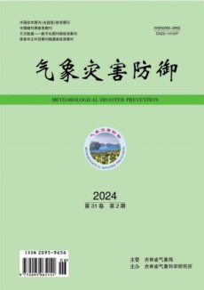 气象灾害防御
